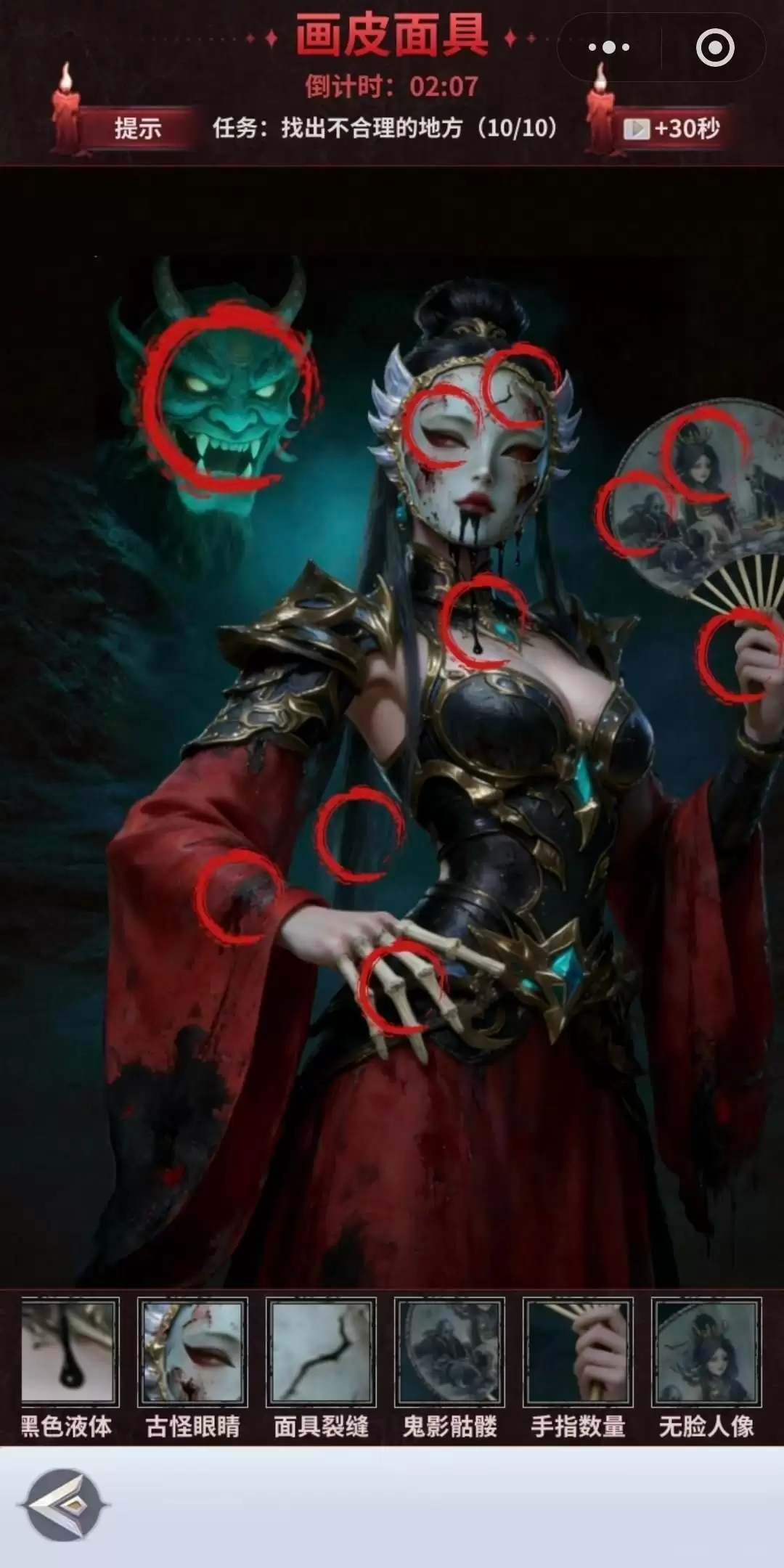 无尽花界找不同攻略图