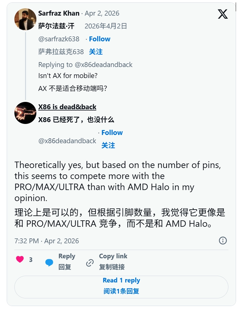 英特尔 Nova Lake-AX 曝光：LGA 4326 巨型插槽，48 个 Xe 核心