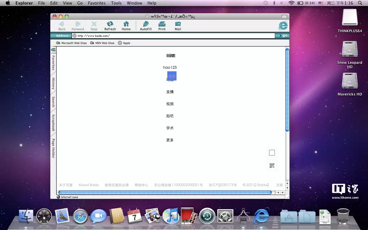 以修复错误、提升稳定性为先，消息称苹果 iOS 27 类似 Mac OS X Snow Leopard“雪豹”