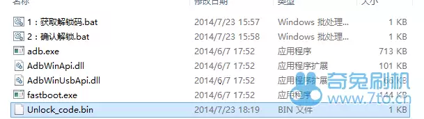 将解锁文件放入解锁工具文件夹