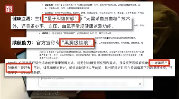 小心！微信提醒：你的AI推荐可能被“投毒”了