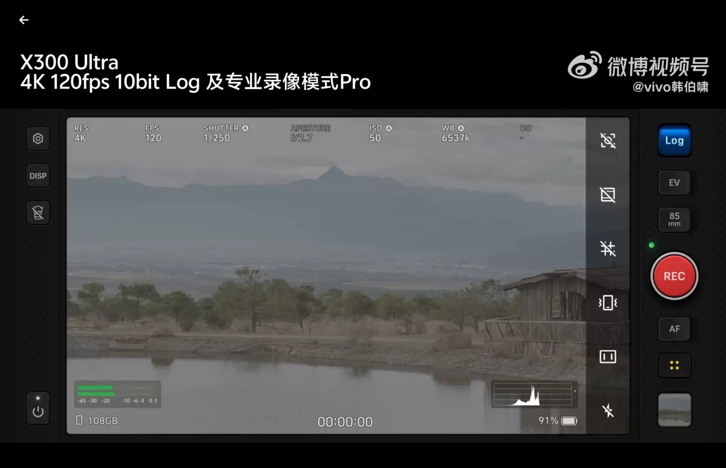 着力视频拍摄，vivo X300 Ultra支持全焦段4K 120fps Log
