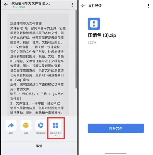 鸿蒙版企业微信 AI 能力全面升级，支持连接 OpenClaw 赋能工作流
