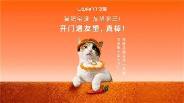 AWE2026 最大反差萌：一只猫代言的清洁家电品牌友望有点意思