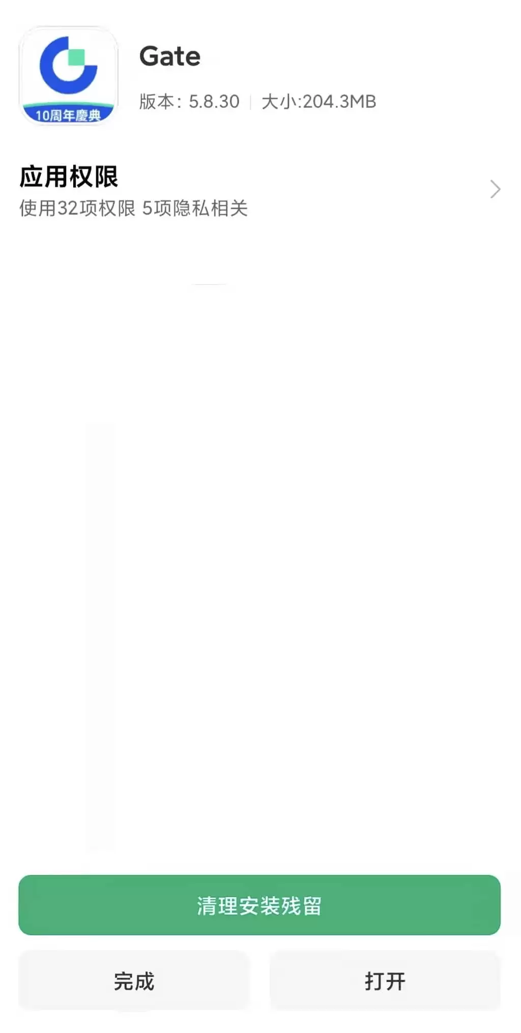 Gate.io如何下载和安装 Gate 手机 App（iOS/Android）7