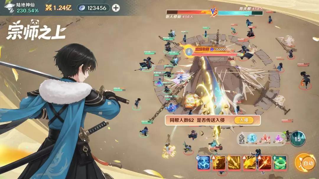 宗师之上官网入口链接地址