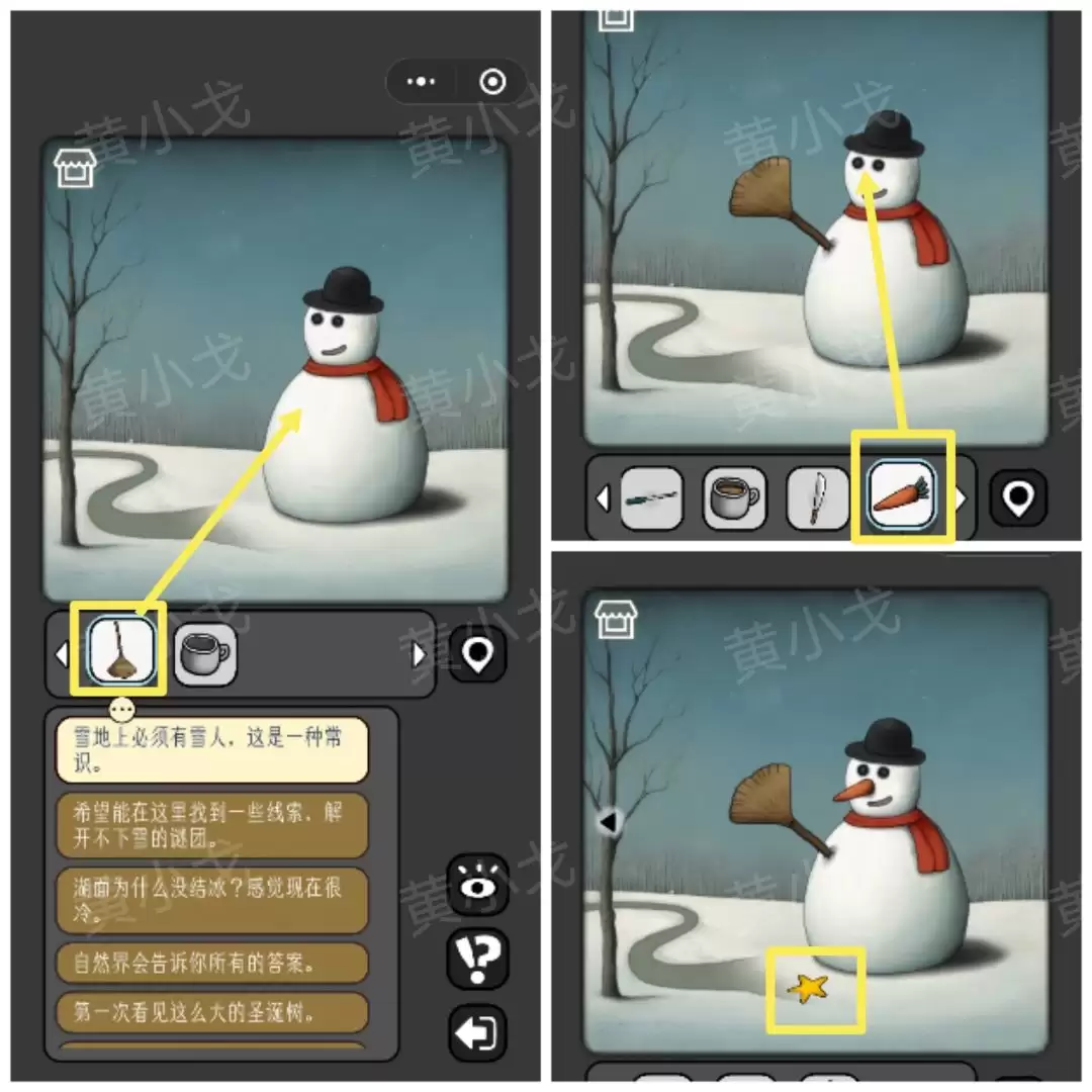 《宇宙怪谈》不下雪的冬天攻略