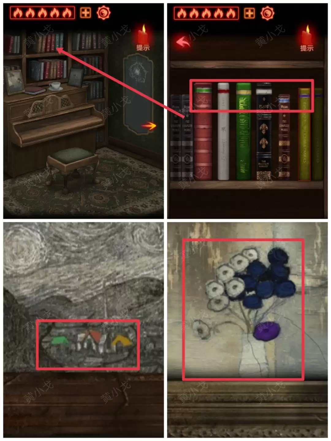 《万邪归正》第二章：执念攻略