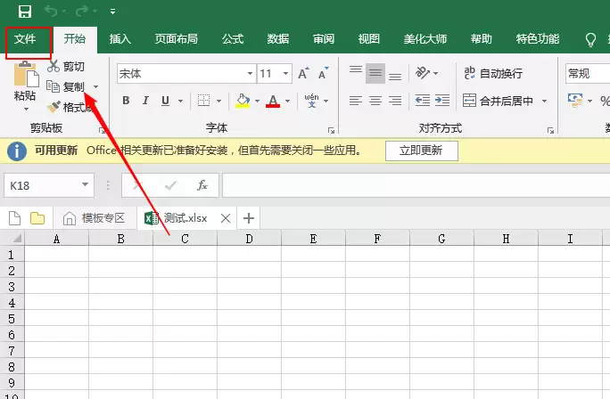 excel2019表格怎么插入切换按钮控件