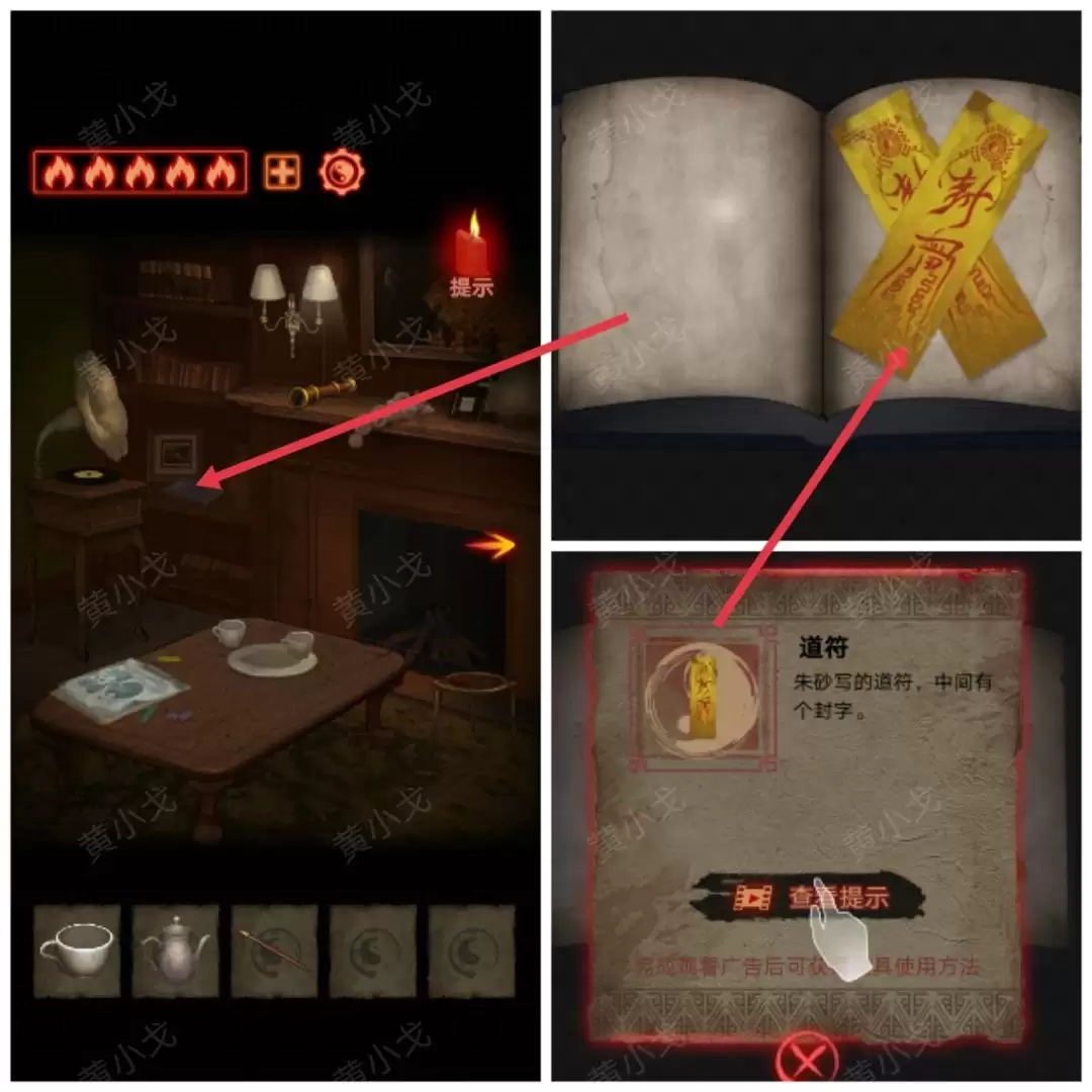 《万邪归正》第二章：执念攻略