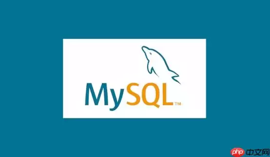 MySQL存储过程如何实现跨数据库查询_定义调用权限与范围