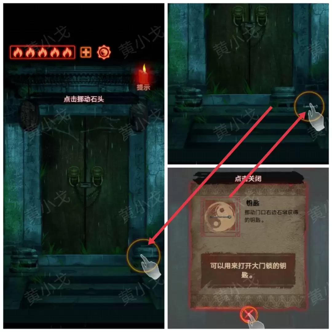 《万邪归正》序章：遇险攻略