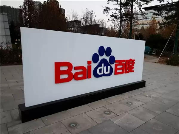 百度发布2025反贪腐舞弊通报：查办处理违法违纪员工144人 3起典型贪腐案被最高法收录