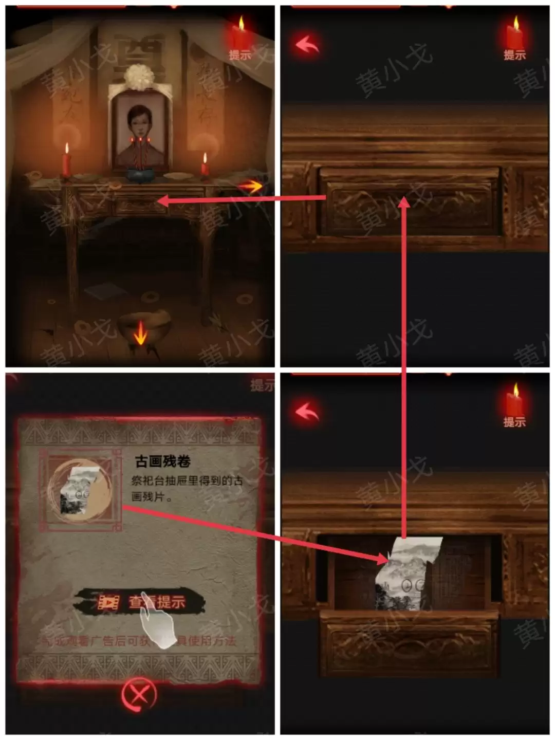 《万邪归正》序章：遇险攻略