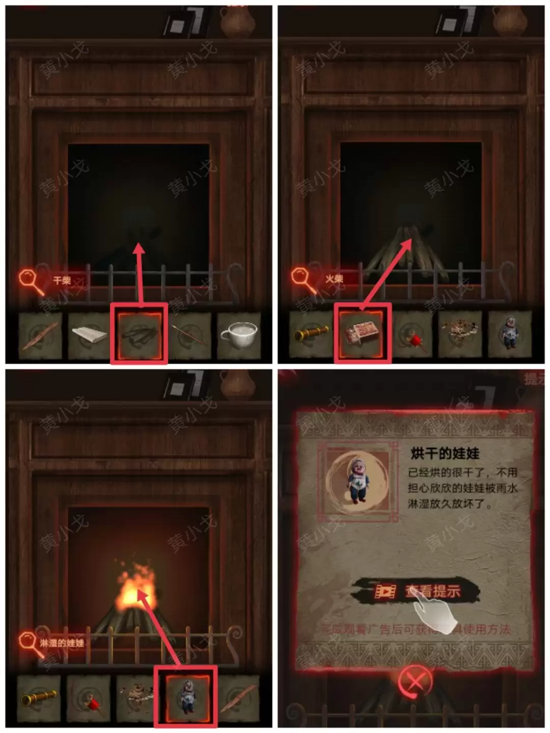 《万邪归正》第二章：执念攻略