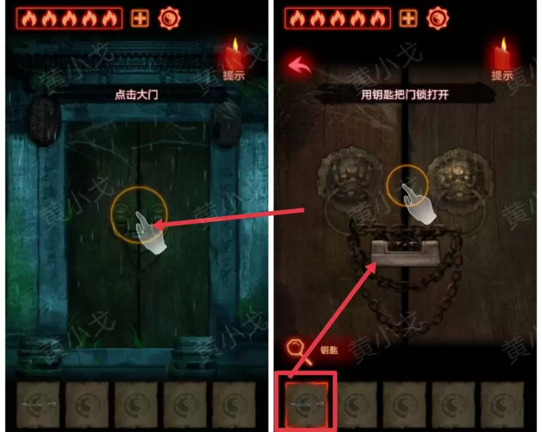 《万邪归正》序章：遇险攻略