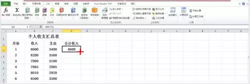 使用Excel的时候遇到公式失效该怎么办