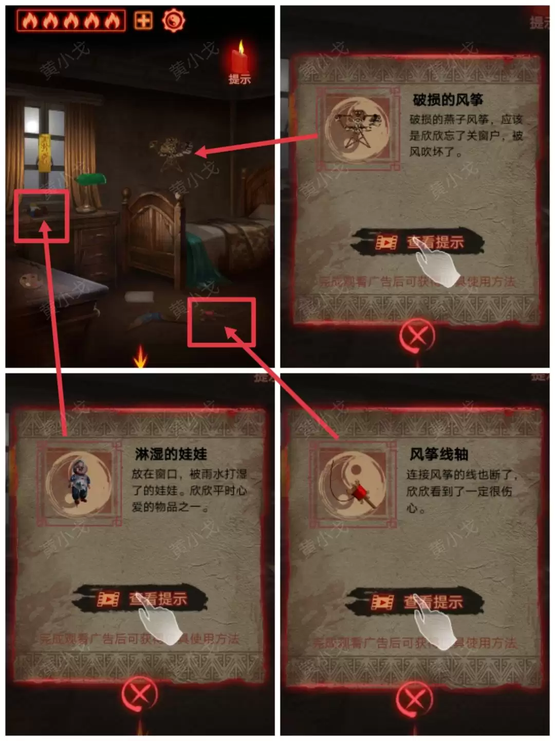 《万邪归正》第二章：执念攻略