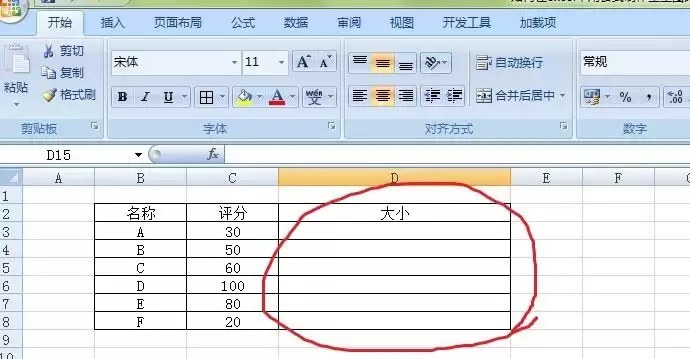 excel怎么利用公式制作星星图