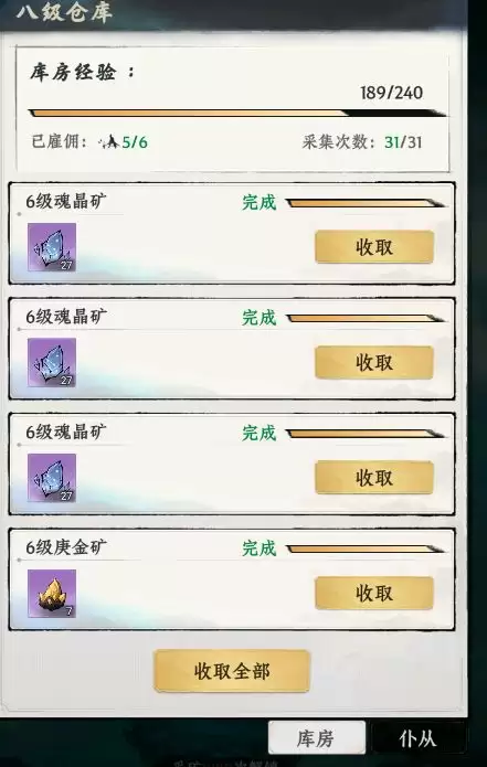 《大道仙途》灵矿玩法攻略