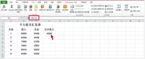 使用Excel的时候遇到公式失效该怎么办