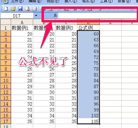 Excel中如何隐藏单元格中的公式