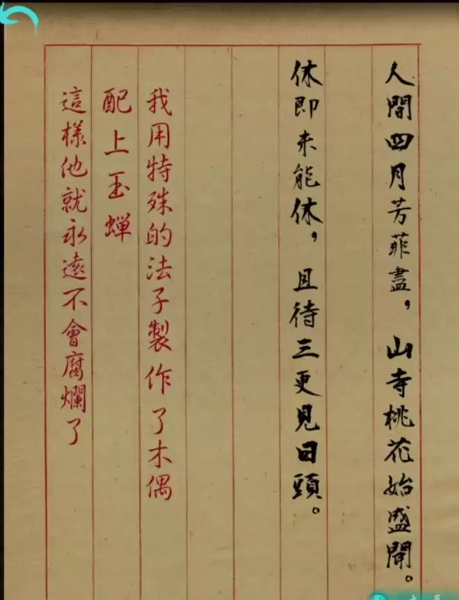 《阿姐鼓》游戏各角色结局