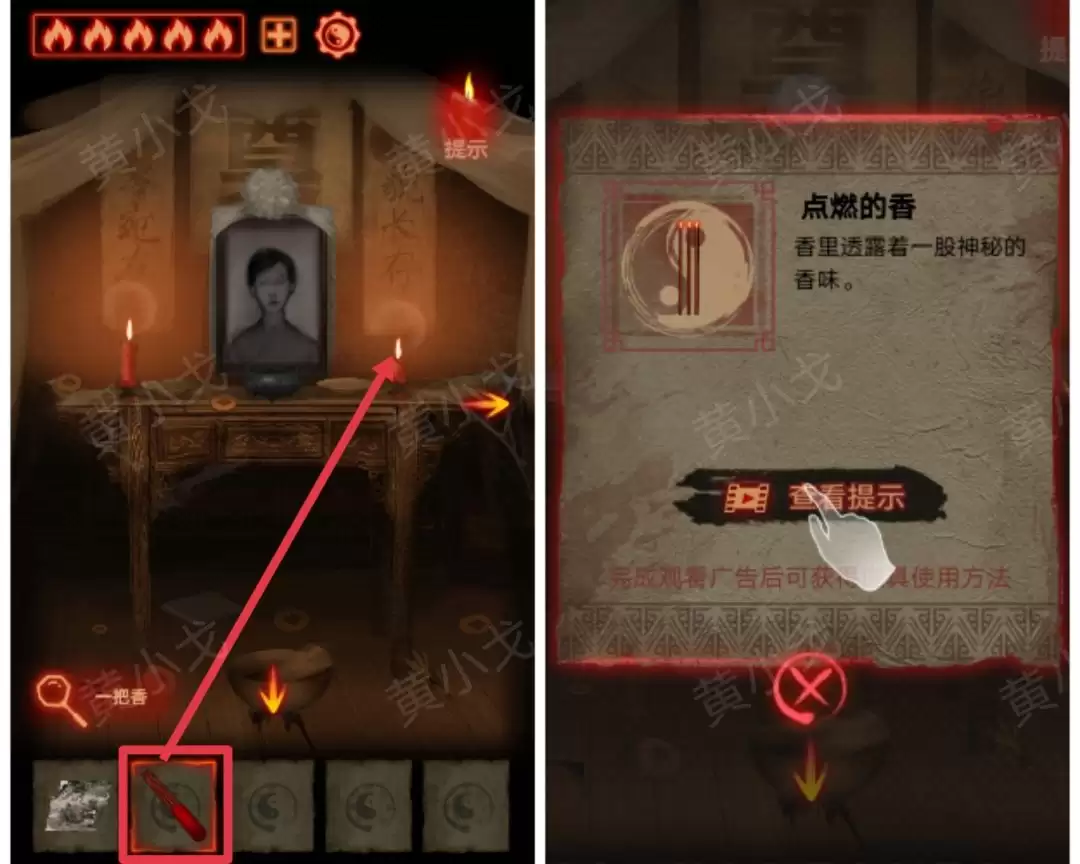 《万邪归正》序章：遇险攻略