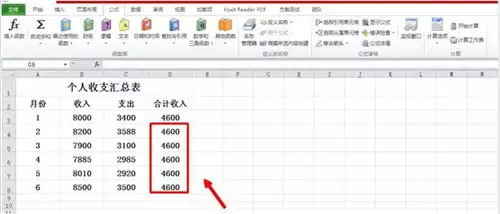 使用Excel的时候遇到公式失效该怎么办