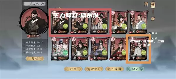 千古江湖梦聂隐娘养成与搭配推荐