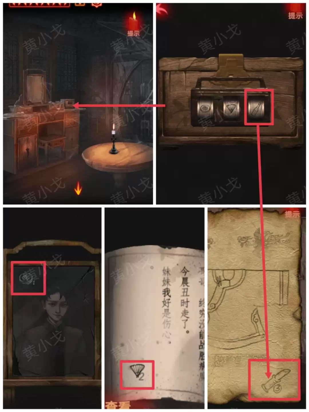 《万邪归正》序章：遇险攻略