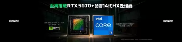 最高i7-14650HX+RTX 5070！荣耀WIN H7游戏本发布：国补后7819元起