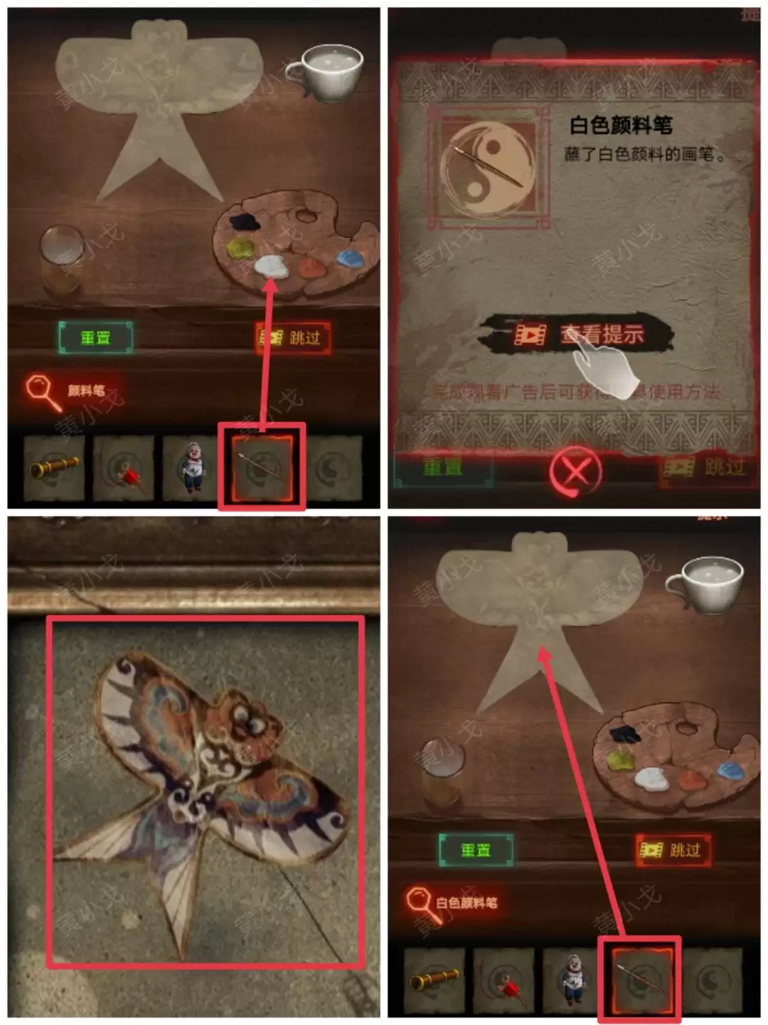 《万邪归正》第二章：执念攻略