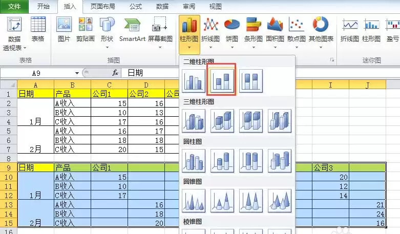 excel表格中怎么制作多层柱状图表