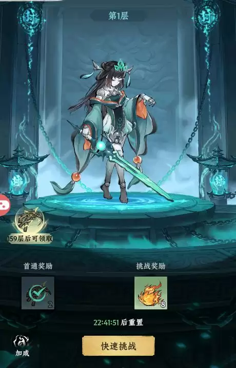 《大道仙途》锁灵塔玩法规则