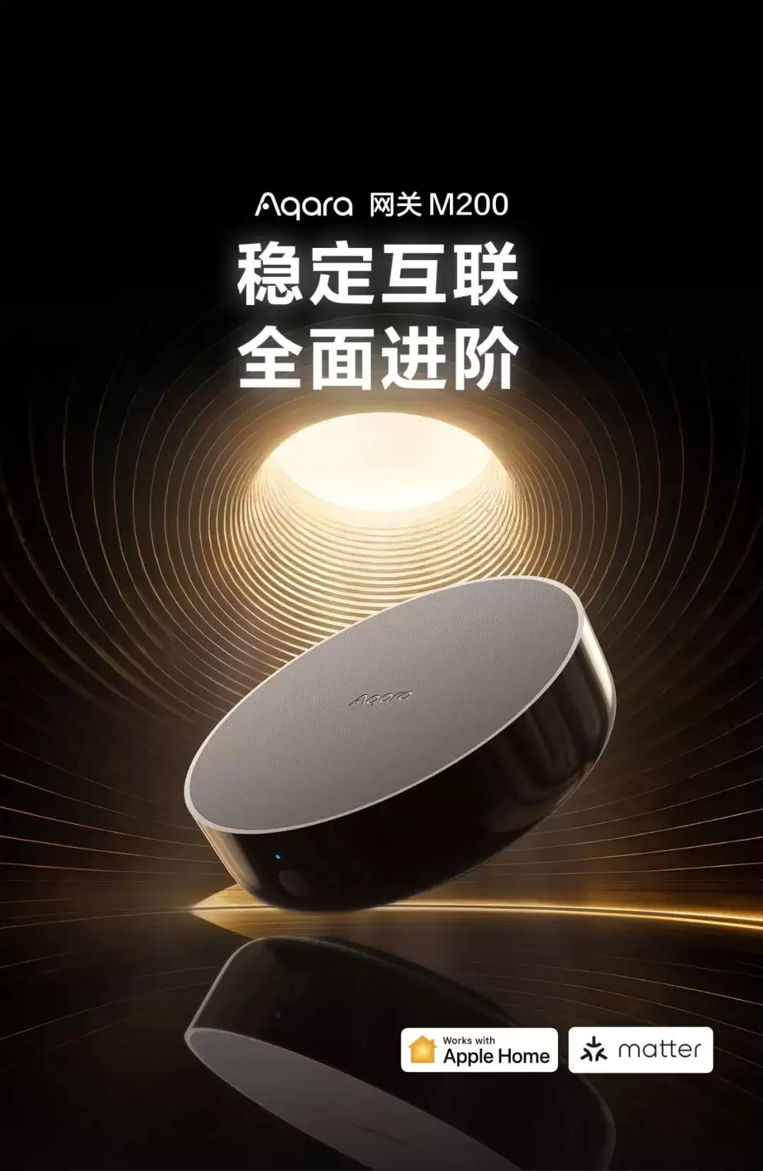 499 元 Aqara 绿米智能网关 M200 开售：接入苹果 HomeKit，Zigbee & Thread 双协议支持