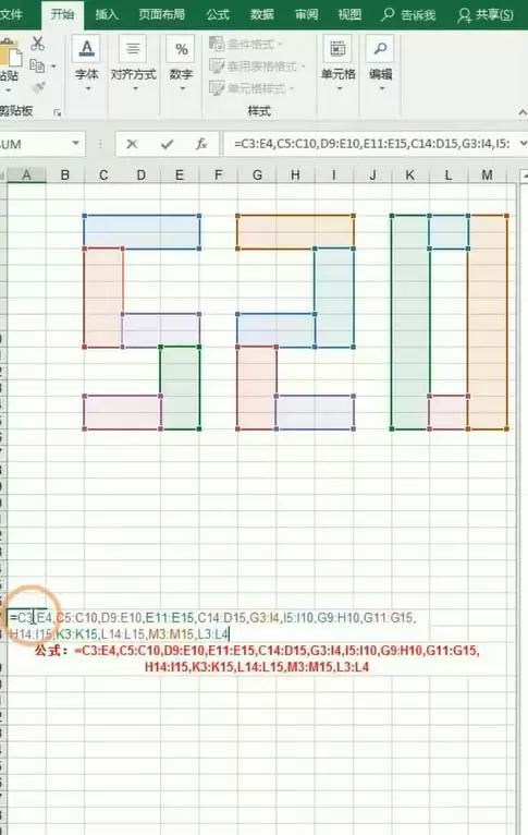 Excel表格怎么实现浪漫的告白