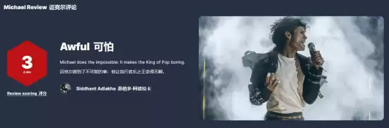 IGN仅3分！《迈克尔·杰克逊：巨星之路》传记片烂爆了 简直是侮辱MJ