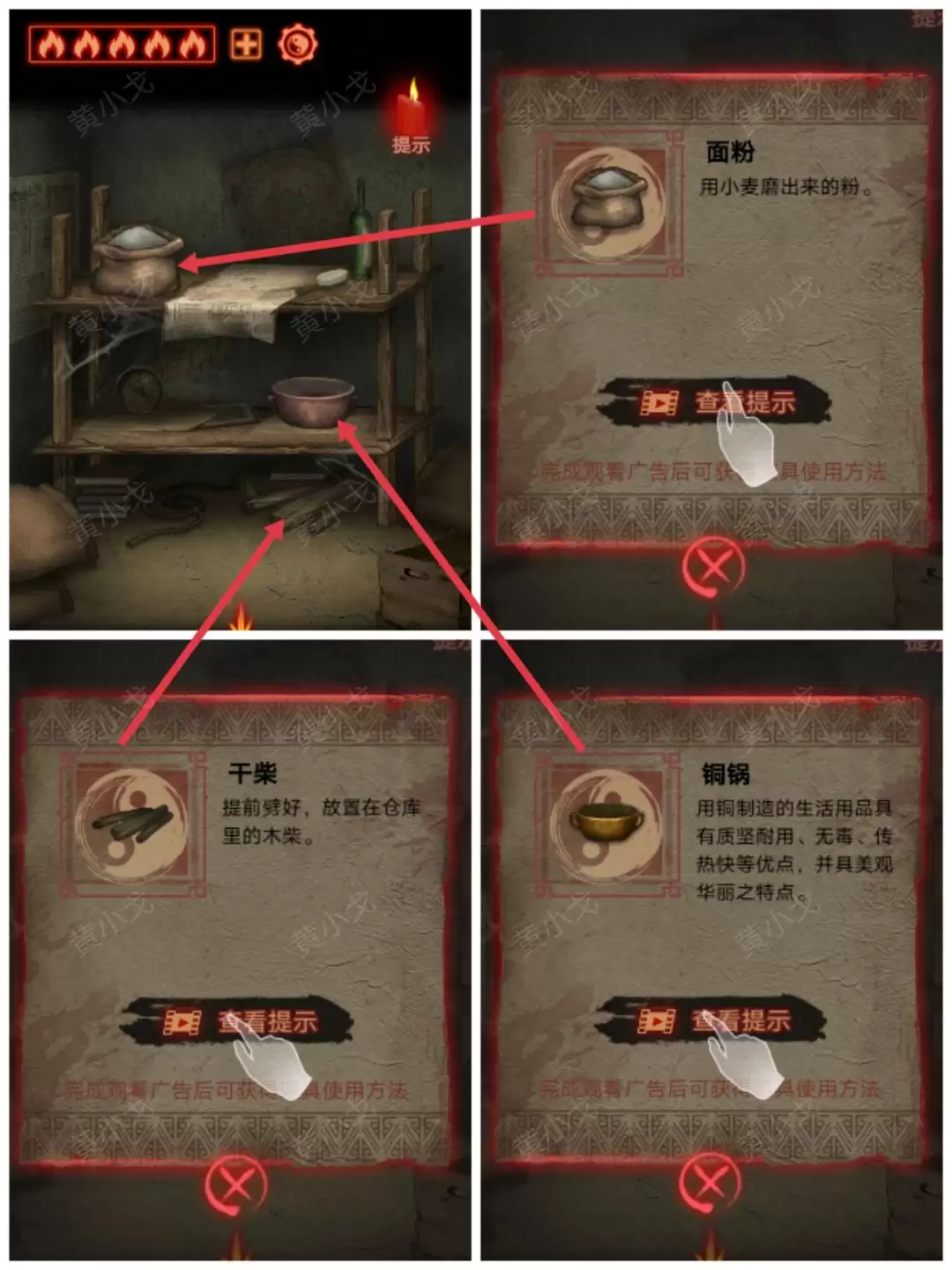 《万邪归正》第二章：执念攻略