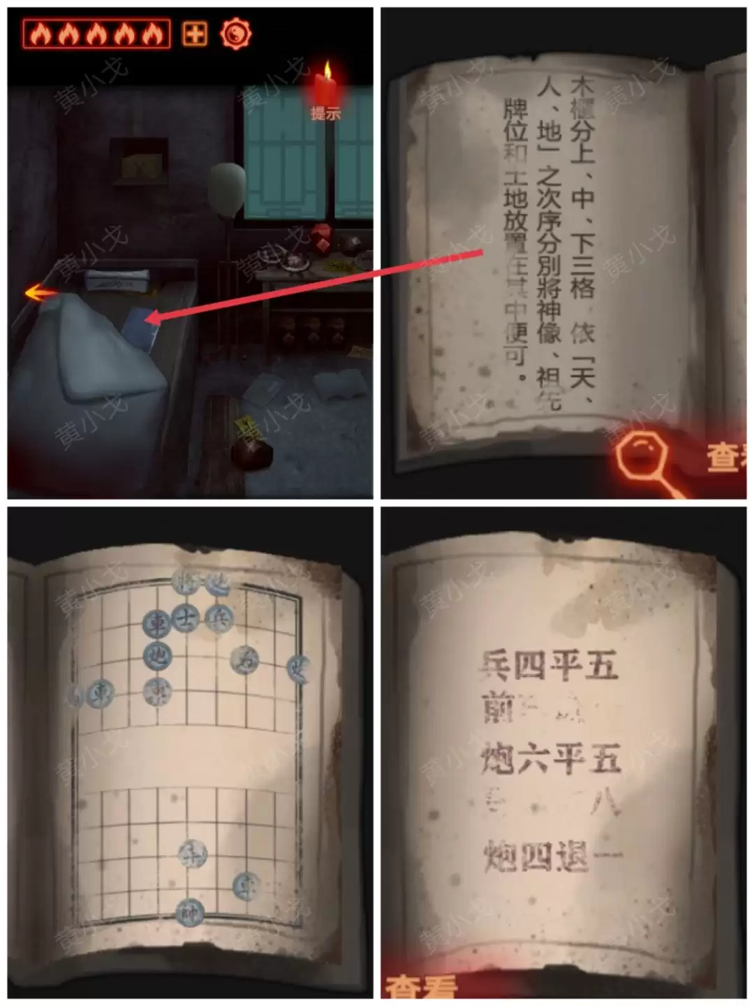 《万邪归正》第三章：皇子攻略