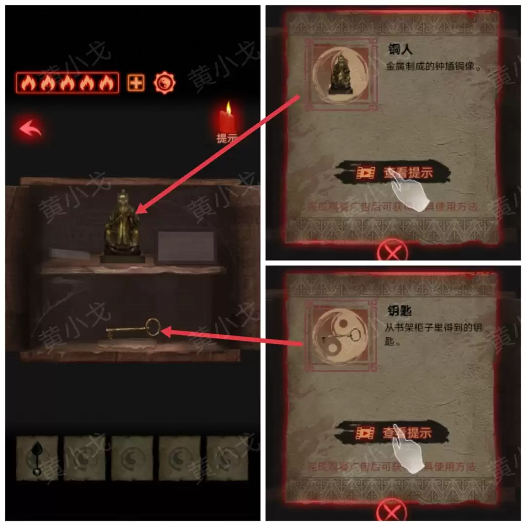 《万邪归正》序章：遇险攻略