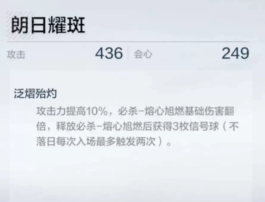 《战双帕弥什》神威·不落日专用6星武器及辅助机推荐