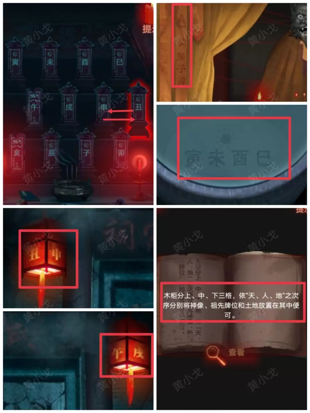 《万邪归正》第三章：皇子攻略