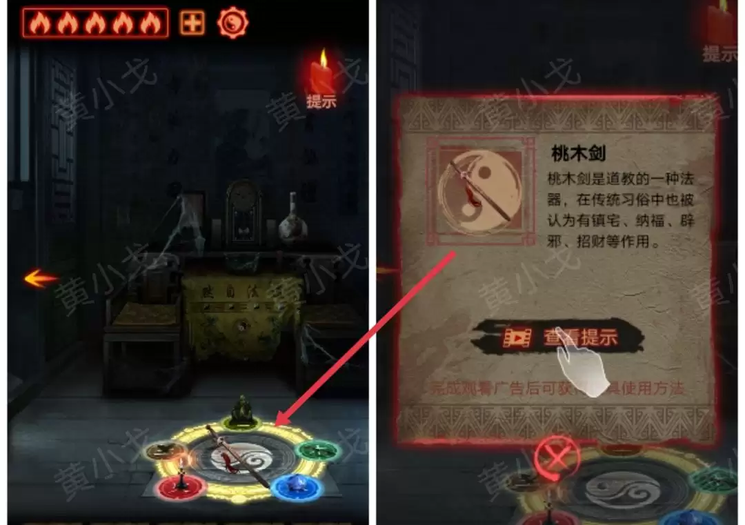 《万邪归正》序章：遇险攻略