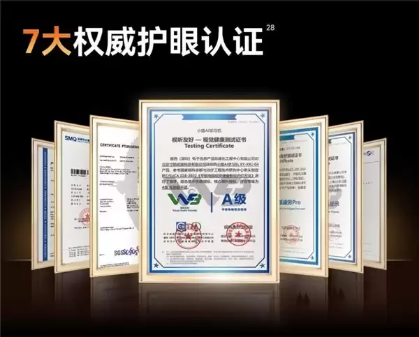 护眼资质齐全的学习机品牌有哪些？小猿AI学习机T6手握7大认证，卷出行业新高度！
