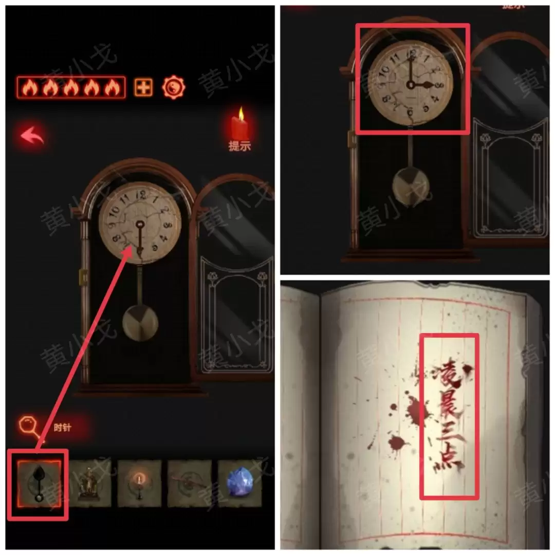 《万邪归正》序章：遇险攻略