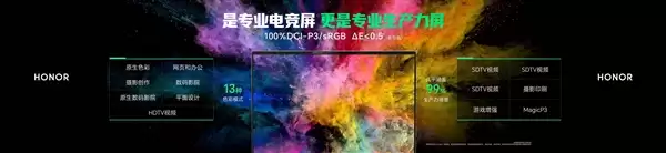 国补9999元起：荣耀首款游戏本WIN H9正式发布 270W狂暴性能释放！
