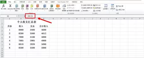 使用Excel的时候遇到公式失效该怎么办
