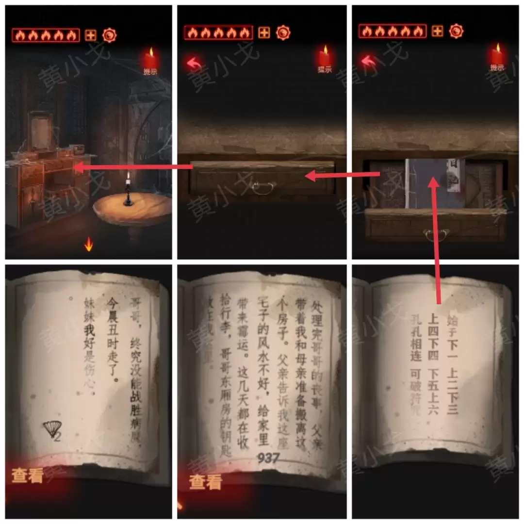 《万邪归正》序章：遇险攻略