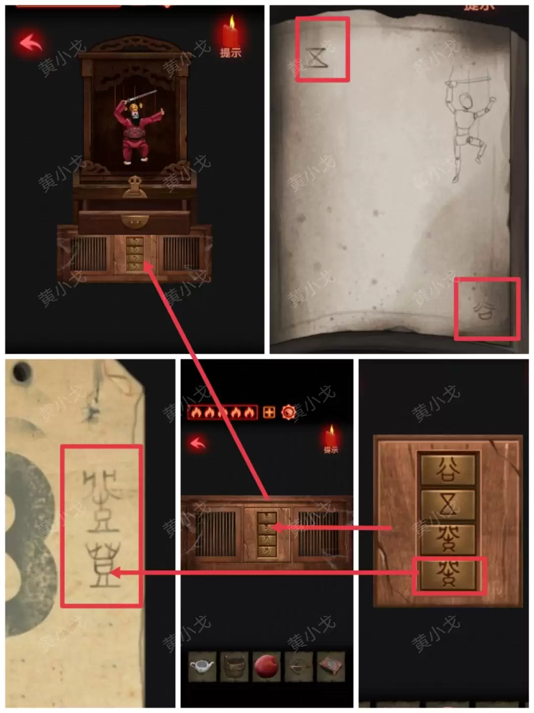 《万邪归正》第一章：传承攻略